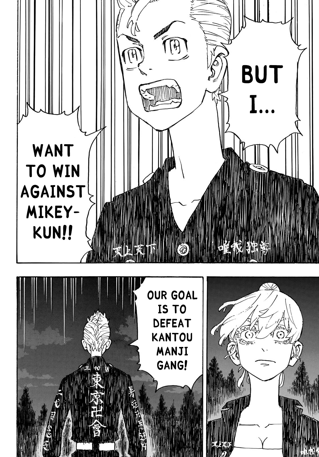 Tokyo Revengers, Chapter 242 image 15